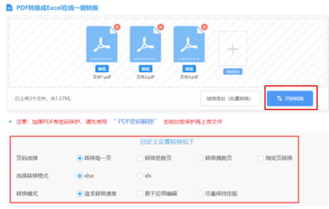 bob开通网址使用讲解 - 开始转换